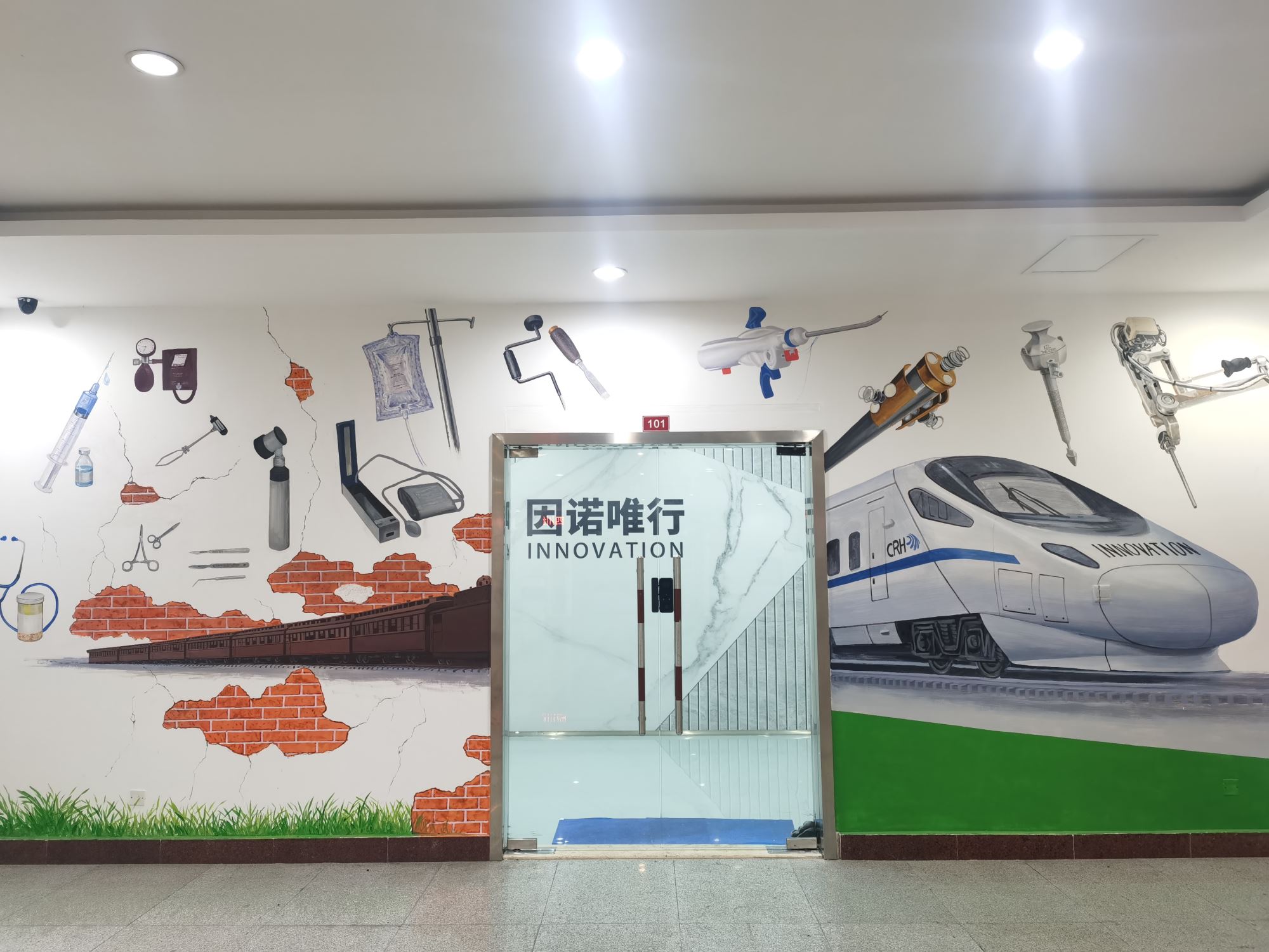 四川因诺唯行科技有限公司