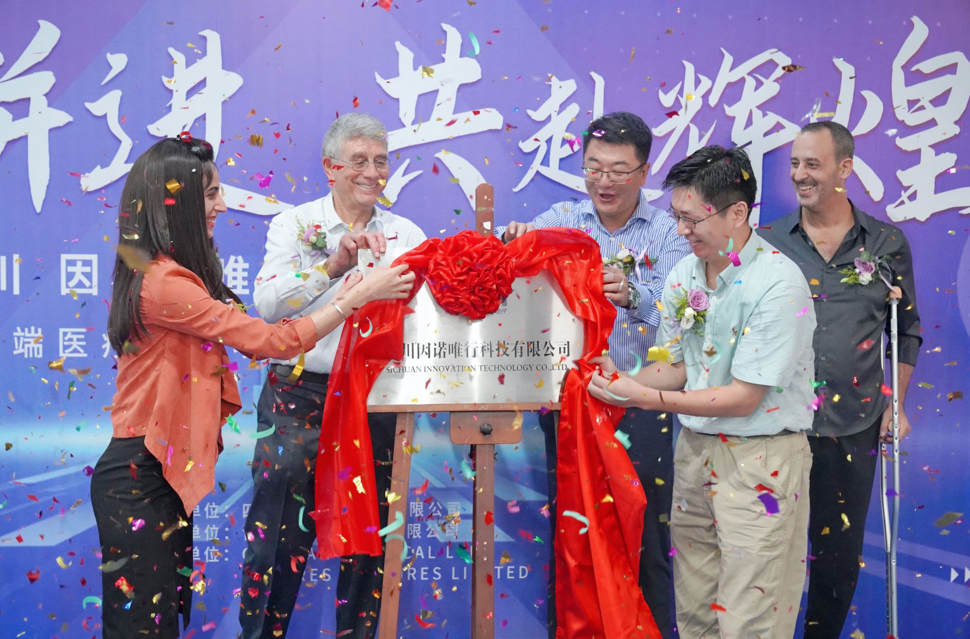 签约及揭牌活动